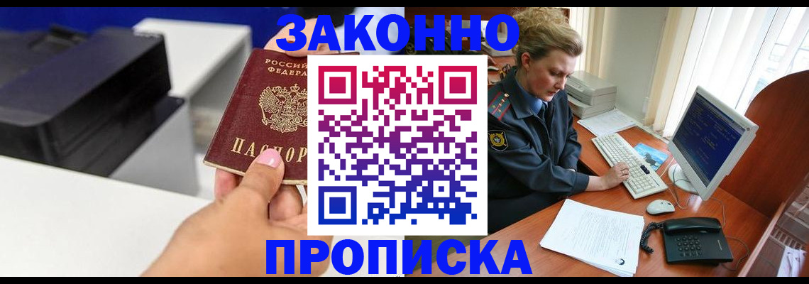 временная регистрация 2025 в Ахтубинске