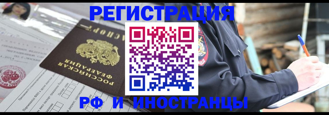 прописка для школы в Ахтубинске