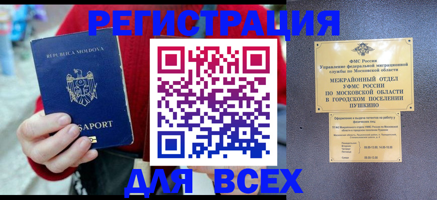 где прописаться в Ахтубинске