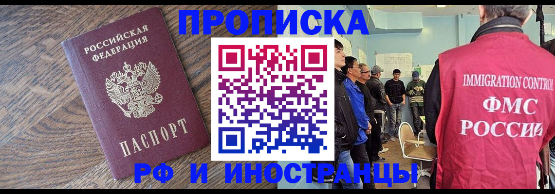 прописка штамп в Ахтубинске