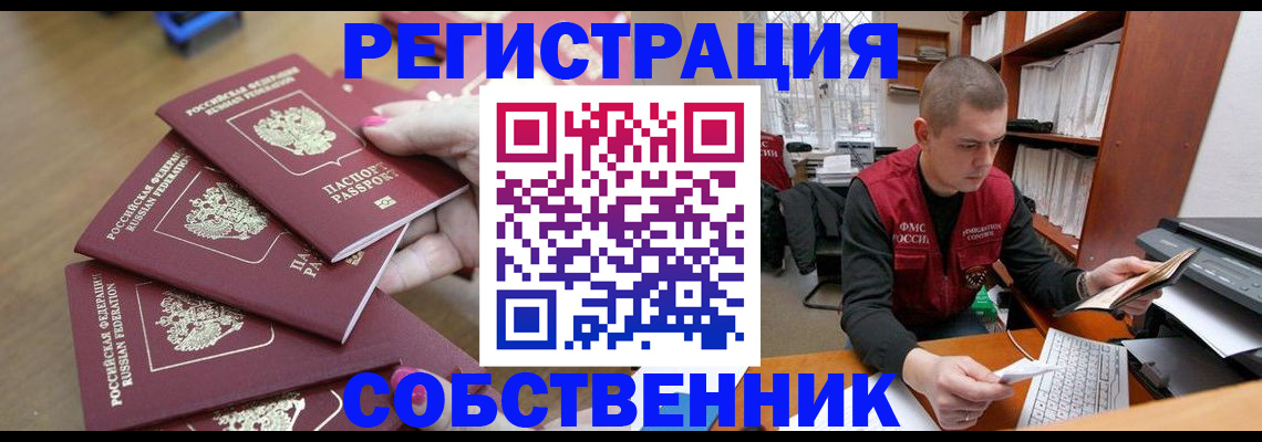 где прописаться в Ахтубинске